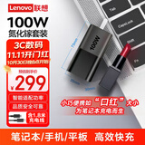 ThinkPad联想thinkplus 口红电源 100W氮化镓充电器Type-c快充便携套装 适用于ThinkBook 14+16+笔记本电脑