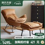 源氏木语布艺蜗牛椅北欧沙发椅现代简约客厅摇椅懒人休闲椅+脚凳古铜黄