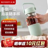 北鼎（Buydeem）茶水分离玻璃水杯高颜值车载便携随手杯办公室泡茶杯浅衫绿470ml