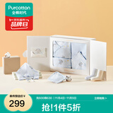 全棉时代新生婴儿见面礼宝宝周岁满月礼出生礼物初生用品高端婴儿礼盒衣服 【四季款-8件】小象云朵 66cm 【适合3-6个月】