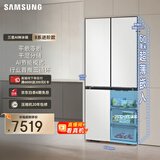 三星（SAMSUNG）AI神冰箱8系进阶款 501L四开门十字门三循环超薄零嵌干湿分储 国家补贴 白 RF50DG513101SC