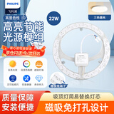 飞利浦（PHILIPS）LED吸顶灯灯芯22W三色调光节能灯盘贴片磁吸改造替换光源灯板模组（直径230mm）