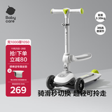 babycare儿童滑板车2-6岁二合一折叠童车重力转向宝宝可坐生日礼物 辛德白