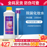 克丽缇娜套装皙润橙花水化妆水爽肤水补水保湿克缇化妆品旗舰 克丽缇娜保湿化妆水1L