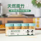 简爱生活 一次性双头竹牙签滑盖小罐4个组合装  家用水果签小吃签