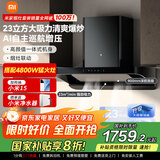 米家小米智能欧式吸油烟机S2 大吸力顶吸抽油烟机烟灶国家补贴以旧换新4.8kW液化气燃气灶【套装商品】