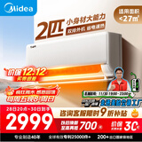 美的空调 2匹挂机 酷省电 新一级能效 变频冷暖 大匹数更省电 27㎡速冷暖 国家补贴 KFR-46GW/N8KS1-1