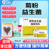 赋体康全灌清灌肠咖啡灌肠粉套装绿咖啡粉葛森疗 全灌清-菊粉益生菌