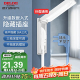 德力西开关插座86型嵌入式插座冰箱内嵌式插座隐藏式插座 白色16A三孔