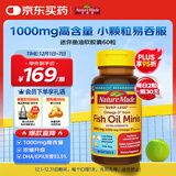 天维美深海迷你鱼油软胶囊60粒 含dha epa 小颗粒易吞服 美国进口