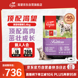 Orijen渴望猫粮 幼猫粮 全价通用低敏无谷高蛋白进口5.4kg 效期26/11
