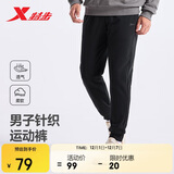 特步运动长裤男子针织轻弹户外日常跑步时尚百搭小脚束口秋冬