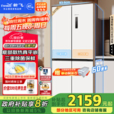 新飞 （Frestec）501L超薄嵌入十字门冰箱全空间主动除菌一级平嵌移动制冰舱风冷无霜大容量国家补贴BCD-501WKQ8AT