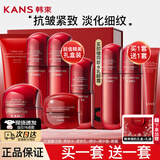 韩束红蛮腰护肤品套装紧致抗皱补水保湿化妆品礼盒送女友老婆生日礼物 韩束红蛮腰全系列九件套