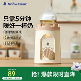 小白熊 温奶器暖奶器消毒器2合1恒温水壶 婴儿奶瓶热奶解冻加热辅食5027