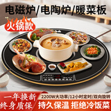 火暖星暖菜板热饭菜保温加热板圆形餐桌自动旋转盘家用带火锅多功能商用 【电磁炉款黑】火锅+保温手自旋转一体 100CM
