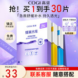 高姿面膜蜂巢水库面膜秋冬补水保湿修护熬夜肌焕采肤虾青素玻尿酸 【30片热卖】蜂巢面膜3款各1盒