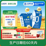 伊利【新鲜日期】安慕希 0蔗糖酸牛奶200g*12盒  礼盒装