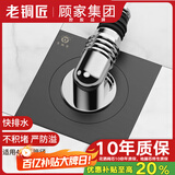 老铜匠顾家集团全密封全铜方形洗衣机专用阳台卫生间防臭铜地漏DL277A