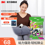3M 思高粘毛器 可撕式地板衣物多功能家居滚筒随手粘cbg 【直柄、弯柄替换纸】112页*2包（无手柄）