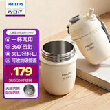 新安怡（AVENT）飞利浦新安怡儿童牛奶杯大宝宝直饮保温杯幼儿园学生上学专用水杯