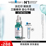 理肤泉【孙颖莎推荐】焕肤三酸精华30ml水杨酸控油祛黑头护肤品生日礼物
