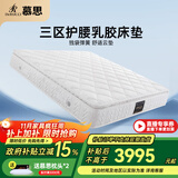 慕思（de RUCCI）床垫 乳胶床垫双人床垫子慕斯独立筒床垫弹簧乳胶床垫 挚爱舒适2.0款/ 25cm-MCW1-013 1.8*2米