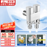 潜水艇（Submarine）F408一进二出三通角阀黄铜双把双控4/6分出水通用自带止水针银色