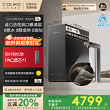 COLMO黑珍珠净热一体机RC119净水器政府补贴 家用厨房加热直饮厨下净饮机 0阻垢剂RO反渗透800G