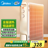 美的（Midea）油汀取暖器电油汀电暖器气片暖气机家用客厅卧室大面积立式落地智能节能省电国家补贴 NY2213-18GW【加湿防烫】