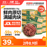 力狼（LILANG）宠物猫粮幼猫成猫零食猫湿粮猫咪猫罐头 金枪鱼+明虾170g*12罐