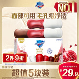 舒肤佳排浊香皂100g*5(乌木玫瑰*1+红石榴*2+山茶花*2)肥皂洗脸洗澡洁面
