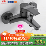 科固（KEGOO）淋浴水龙头铜体冷热混水阀 浴室卫生间浴缸洗澡花洒开关黑色K3029