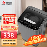志高全自动波轮洗衣机家用智能洗脱一体小型大容量公寓宿舍出租房 10KG宝石灰【热卖推荐+智能风干+强力电机】