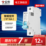 公牛漏电保护器开关断路器32a空开漏保2p63a电闸家用总闸电源开关 1P 16A空开