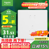 施耐德电气 五孔插座面板 86型暗装电源开关5孔面板插座 珍铂系列 丝绒白色