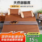 艾薇藤席凉席夏季 家用凉席双人 三件套 理想1.5米【可折叠】