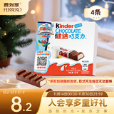 健达 牛奶夹心巧克力 4条装50g 儿童休闲零食 糖果 生日礼物