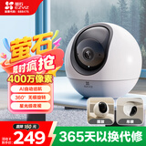 萤石 C6c 2K+AI无极巡航版 400万极清星光夜视 室内智能无线家用监控器摄像头  360度循环转动