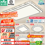 雷士（NVC）吸顶灯客厅灯语音智能现代轻奢新中式卧室灯led照明灯具套餐-晶宏 【舒适光】智控客厅4室1厅