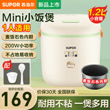 苏泊尔(SUPOR)1.2升迷你小巧电饭煲电饭锅不粘内胆学生宿舍多功能微压电饭煲可一人食 麦饭石色内胆 1.2L