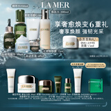 海蓝之谜（LA MER）奢宠臻享6件套修护紧致护肤品套装化妆品礼盒生日礼物效期至27/02