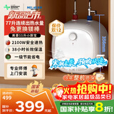 美菱【8年质保】11升大水量小厨宝家用电热水器2100W一级能效国家补贴20%免更换镁棒专利防电墙MD-TJ11