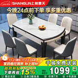 上林春天餐桌轻奢高级感餐桌实木餐桌折叠餐桌家用岩板餐桌#白亮光606四轨