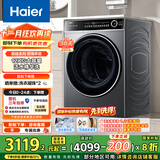海尔（Haier）滚筒洗衣机全自动洗烘一体带烘干12公斤 家用家电国家补贴 京东自营659H 一级能效以旧换新内衣洗