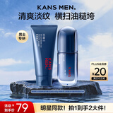 韩束男士专用洗面奶洁面膏水乳霜护肤品套装补水保湿控油实用生日礼物