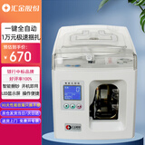 汇金机电智能扎钞机全自动扎钱机捆钞机银行专用电动捆钱机自动扎把机办公商用纸带扎把机 汇金ZB-100