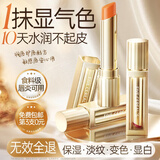 韩方五谷变色润唇膏女士凡士林保湿滋润嘴唇补水修护防干裂脱皮淡唇纹唇膏