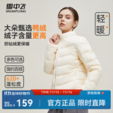 雪中飞男女立领秋羽绒百搭轻薄鸭绒立领修身轻盈隐藏式口袋 黎蔓卡其|7202-女 2XL 185/104A