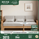 源氏木语 实木沙发床简约现代欧洲榉木折叠床北欧客厅功能储物沙发 【山毛榉原木色】米白色 普通垫 2.12m两折款沙发床